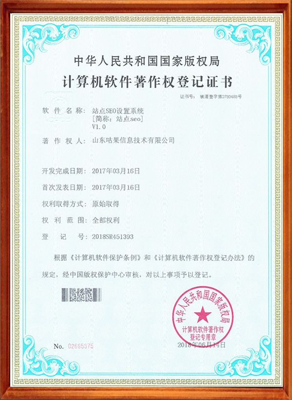 站點SEO設(shè)置系統(tǒng)