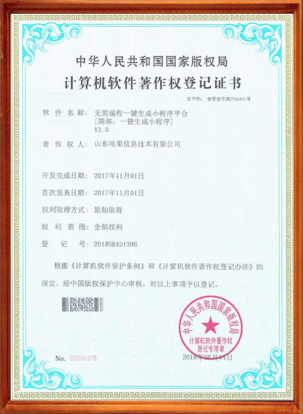 一鍵生成小程序平臺