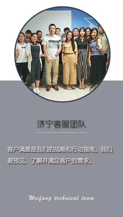 濟(jì)寧客服團(tuán)隊(duì)