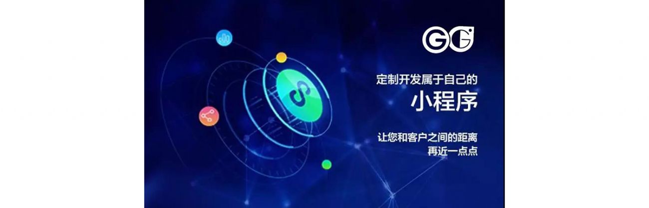 搞事情？微信小程序流量紅利，你抓住了嗎？？