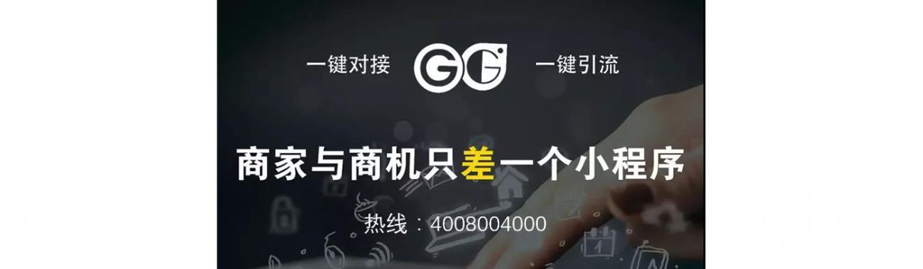 搞事情？微信小程序流量紅利，你抓住了嗎？？