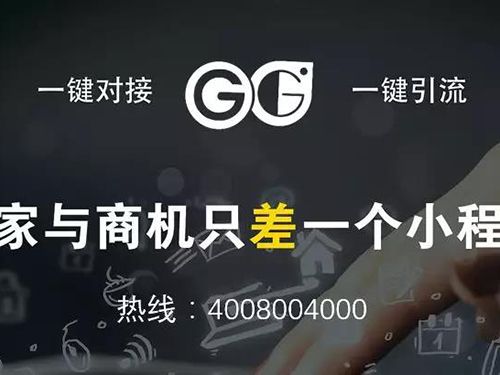 搞事情？微信小程序流量紅利，你抓住了嗎？？