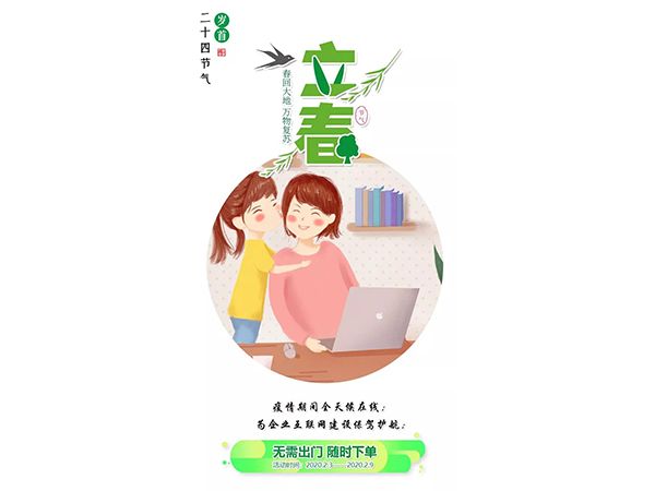 戰(zhàn)疫惠贏：疫情聚愛，咕果送福