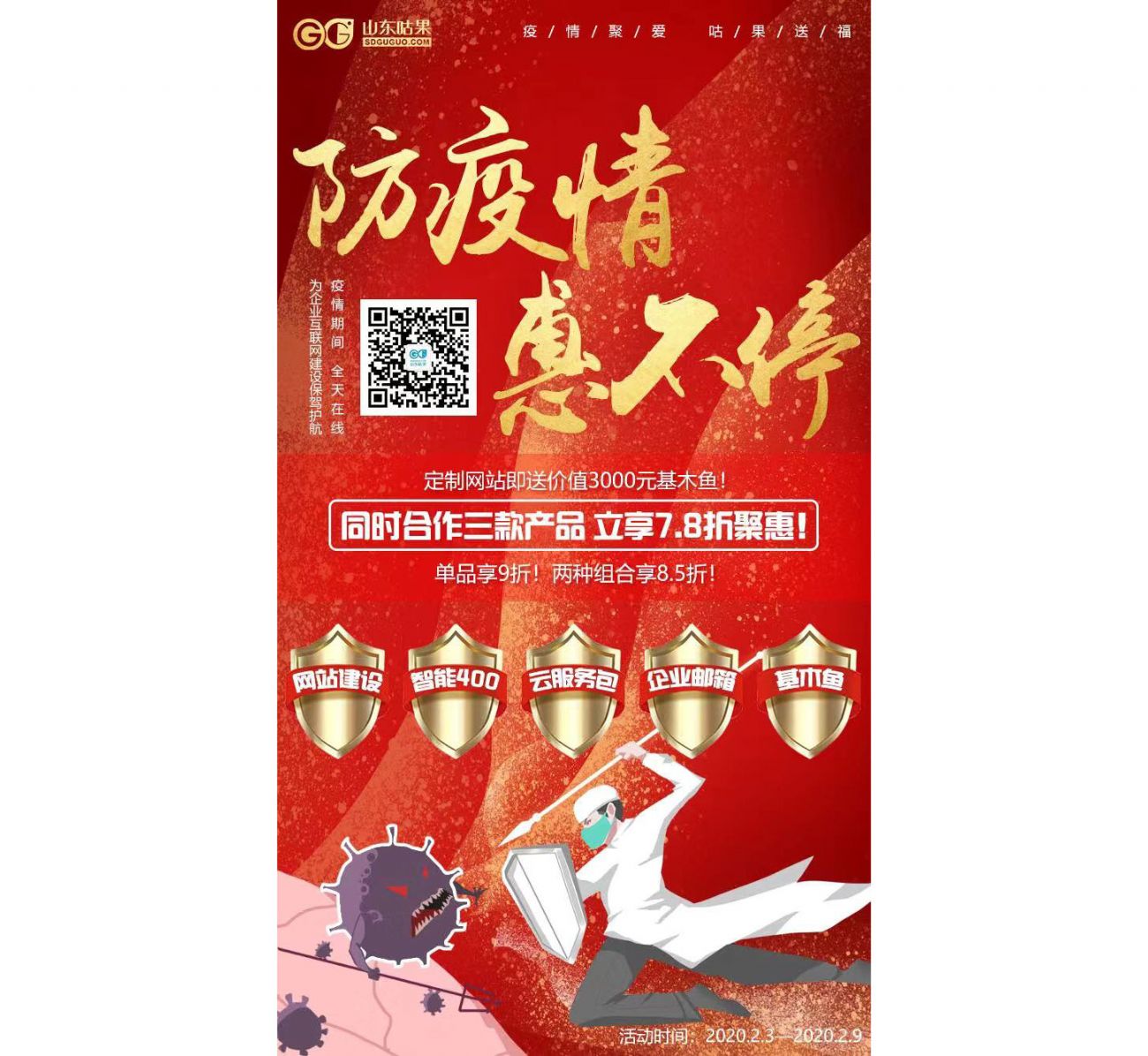 風(fēng)雨同舟，攜手同心！