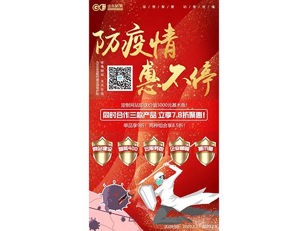 風(fēng)雨同舟，攜手同心！