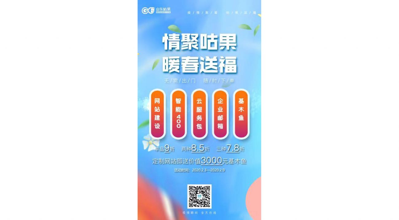 攜手戰(zhàn)“疫”，我們一起