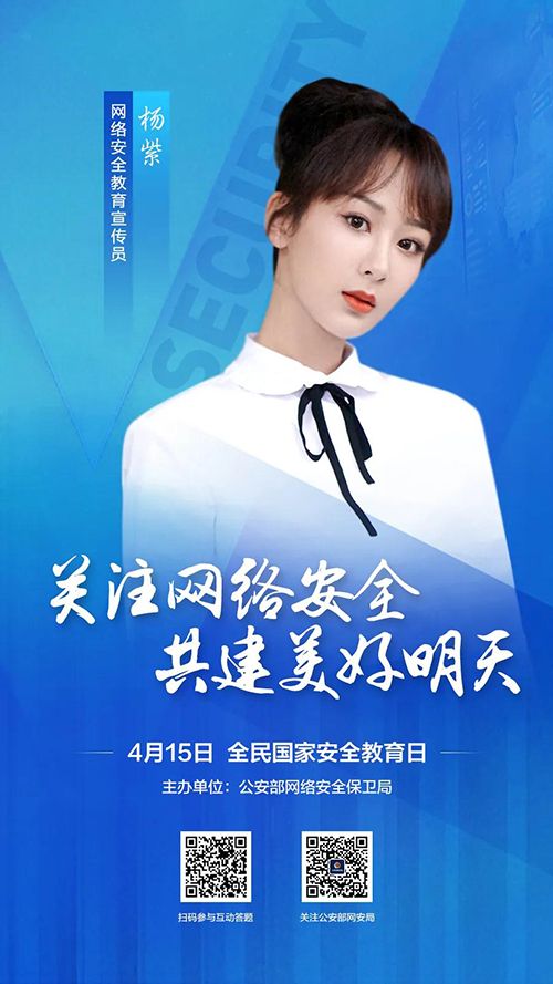 關(guān)注網(wǎng)絡(luò)安全，共建美好明天。
