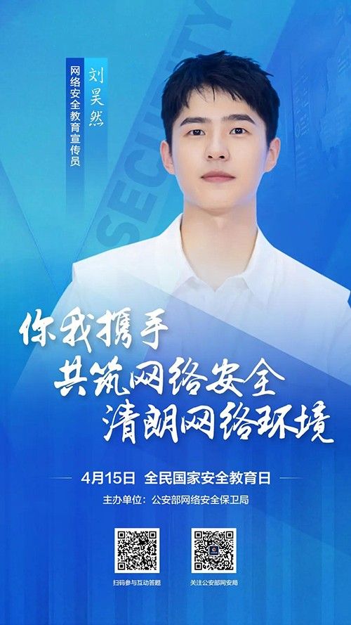 關(guān)注網(wǎng)絡(luò)安全，共建美好明天。