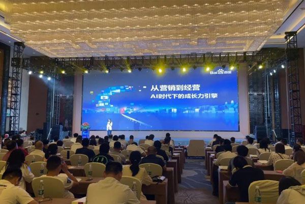 丨Ai營銷全新升級丨2021百度創(chuàng)新營銷成長季走進濟寧助力區(qū)域品牌成長